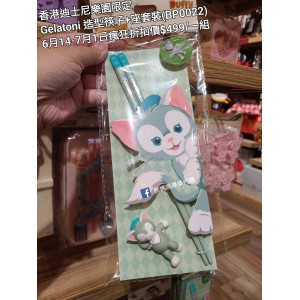 (瘋狂) 香港迪士尼樂園限定 Gelatoni 造型筷子+座套裝 (BP0022)